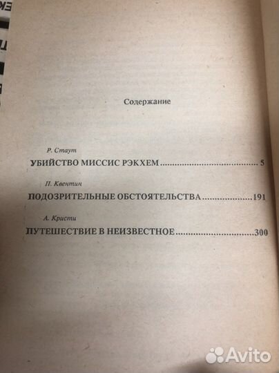 Зарубежный детэктив