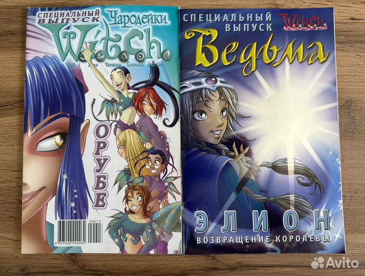Спецвыпуски «чародейки» «witch”