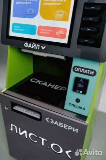 Вендинг аппарат