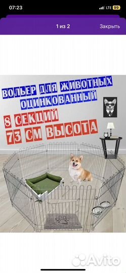 Вольер для собак домашний