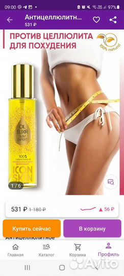 Антицеллюлитное масло icon skin