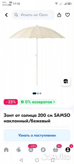 Зонт уличный