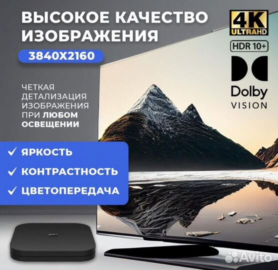 Xiaomi Mi Box S 2nd Gen, Андроид тв, настройка