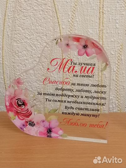 Подарок маме и папе