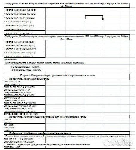 Конденсаторы до 3000квар,конденсаторные установки