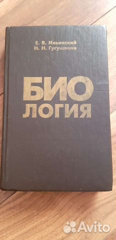 Учебники по биологии и природоведению