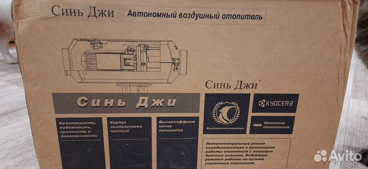 Отопитель салонный