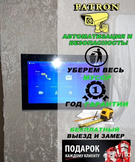 Домофон