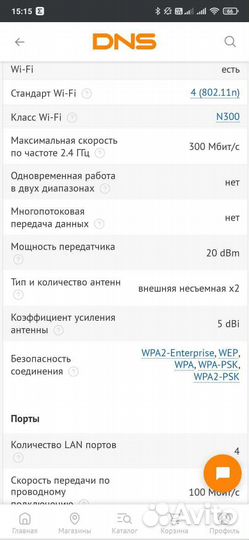 Wi fi роутер