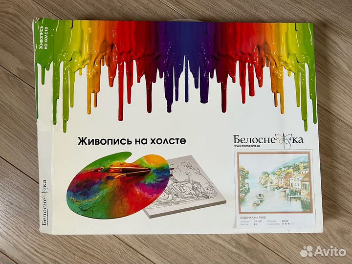 Картина по номерам новая 40*50