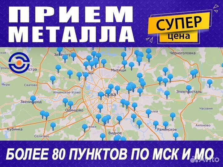 Прием металлолома / Вывоз металла, Резка, Демонтаж