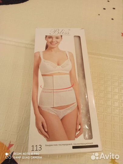 Бандаж-пояс послеродовой