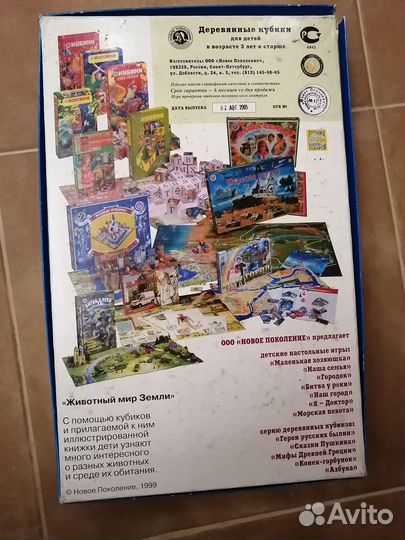 Кубики. Деревянные