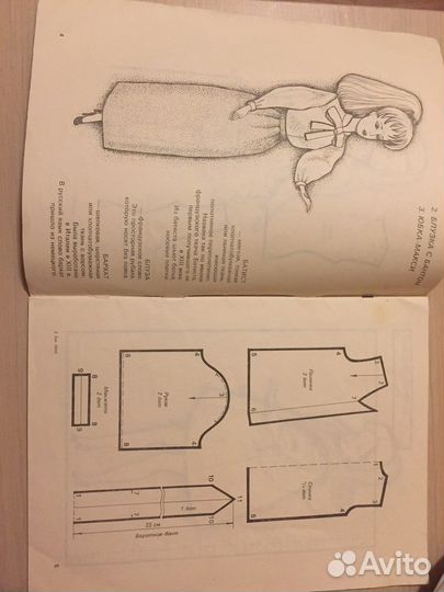 Журнал барби мода-90х