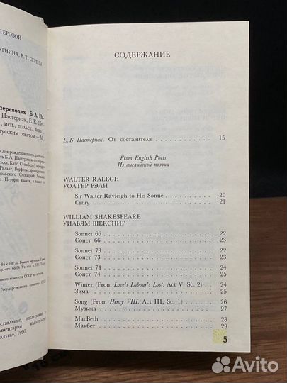 Зарубежная поэзия в переводах Б. Л. Пастернака