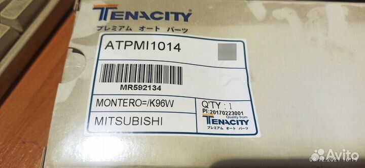 Сошка рулевая Mitsubishi Pajero Sport atpmi1014