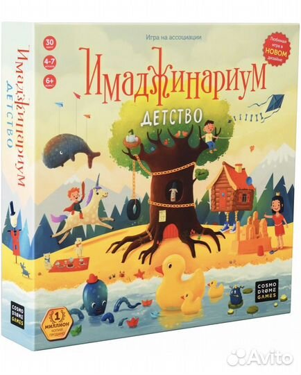 Настольная игра имаджинариум