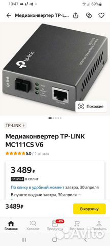 Медиаконвертер TP-link MC111CS V6