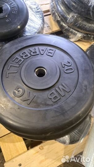 Блины для штанги 20 кг