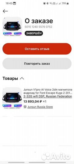 Автомагнитола 9 дюймов android