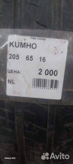 Kumho Crugen HP71 205/65 R16