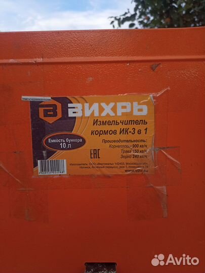 Измельчитель зерна и кормов Вихрь ик-3