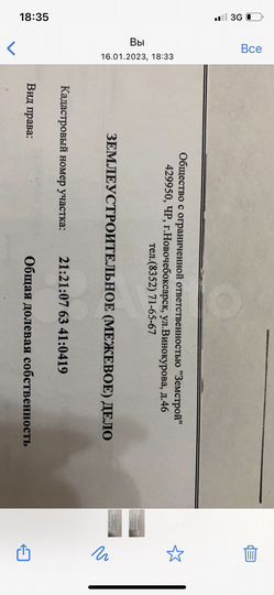 Участок 4,3 га (СНТ, ДНП)