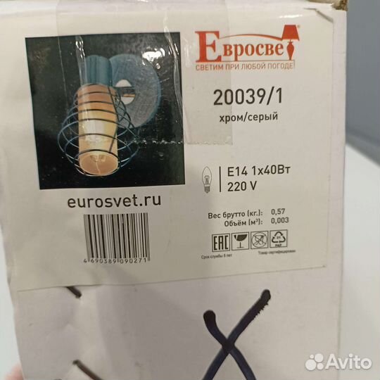 Светильник настенный