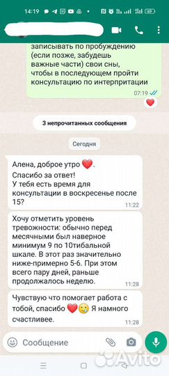 Психолог