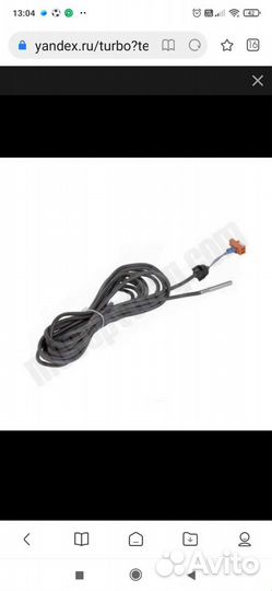 Датчик температуры для бойлеров Viessmann 7179114