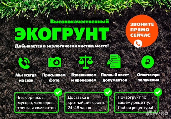 Чернозем земля доставка