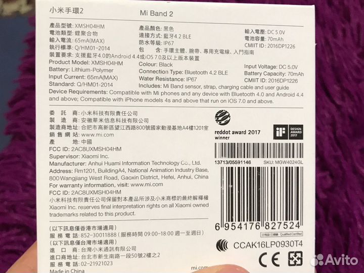 Фитнес браслет