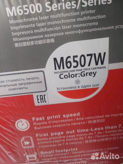 Лазерное мфу Pantum M6507W новый в упаковке