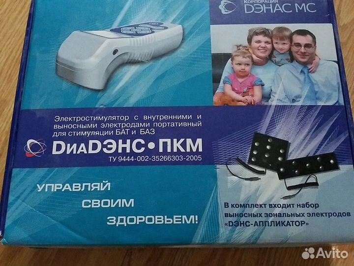 Диадэнс пкм,в отличном состоянии,2 электрода