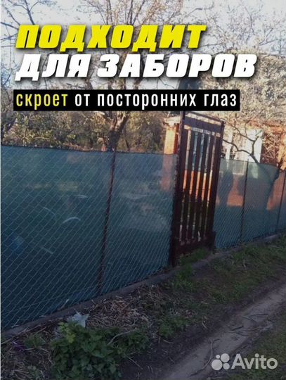 Сетка затеняющая 85 3мх20м