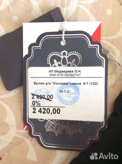 Школьная форма брюки серая 128