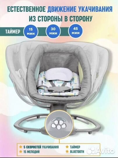 Детские электронные качели для новорожденных