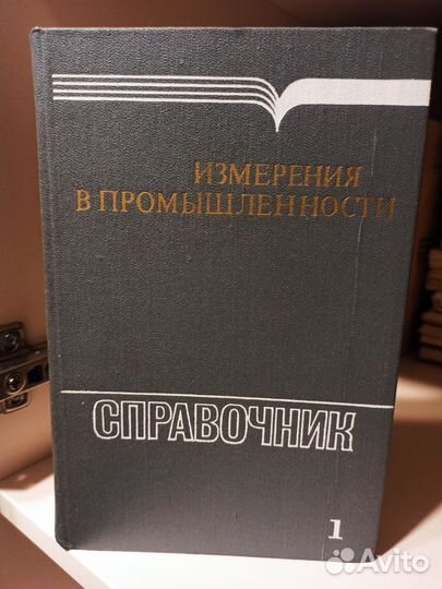 Измерения в Промышленности 