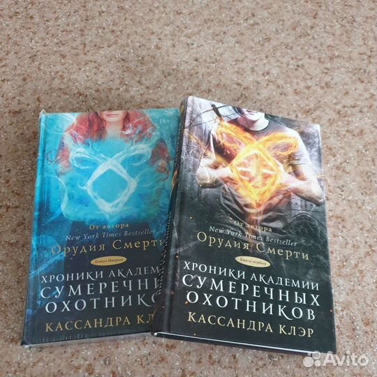 Серия книг Кассандры Клэр 