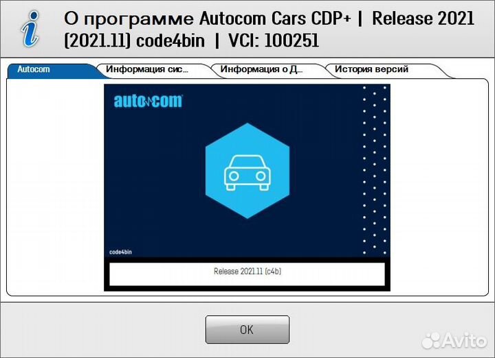 Delphi DS150E 2021.11