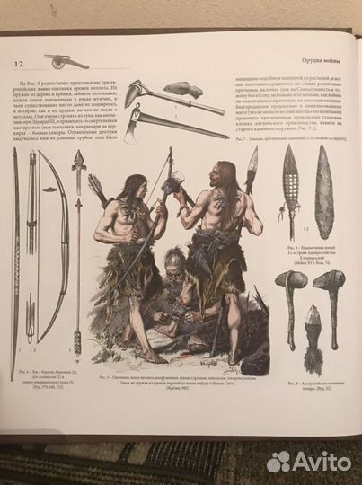 Книга Орудия войны от средневековья до 1914 г