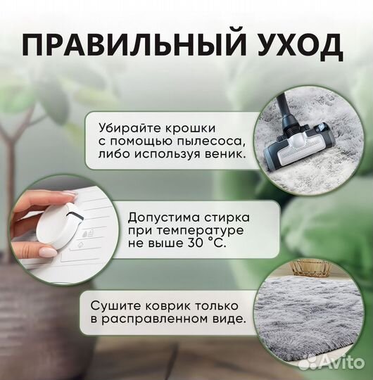 Ковёр на пол