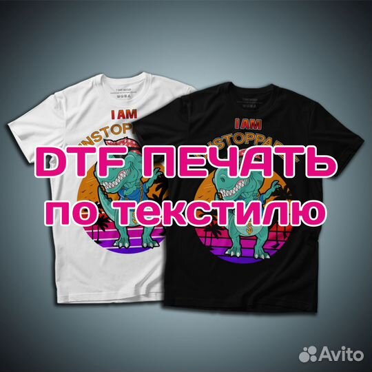 Печать на футболках, одежде, текстиле