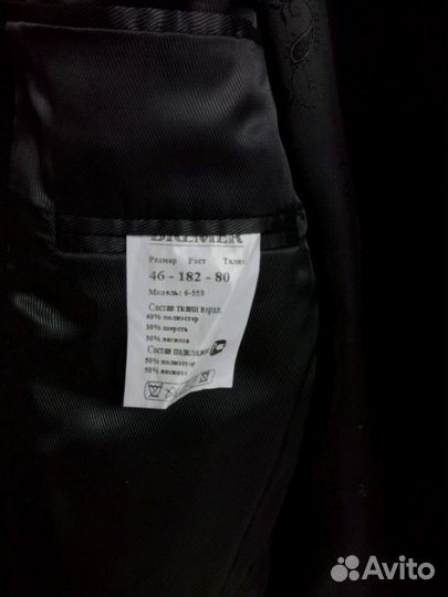 Костюм мужской