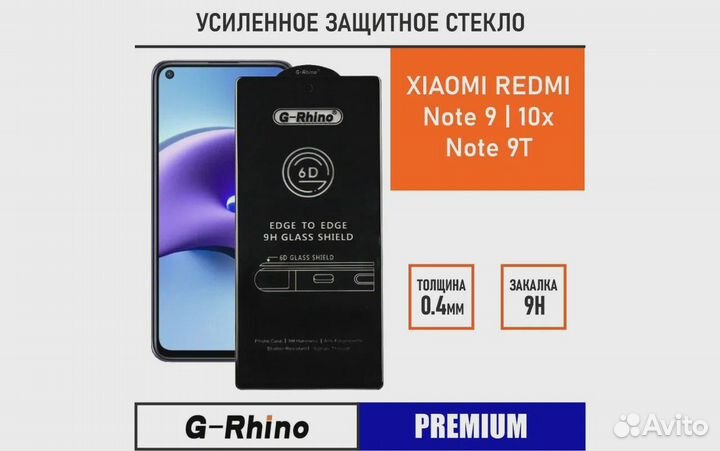 Защитное стекло для Xiaomi Redmi Note 9 9T 10X