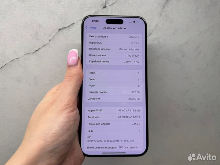 iPhone 15 Pro Max, 256 ГБ