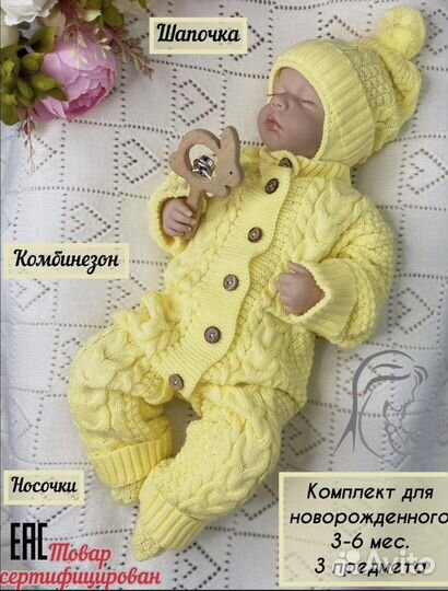 Комбинезон