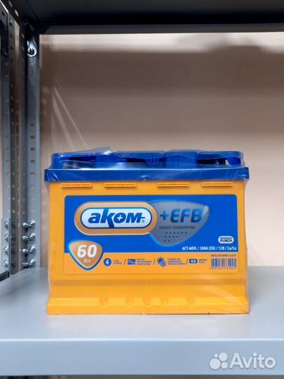 Аккумулятор Аком 60 ah+ EFB доставка установка