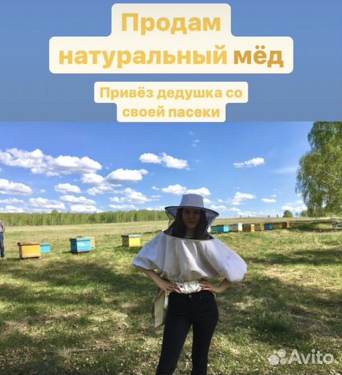 Мёд полностью натуральный со своей пасеки