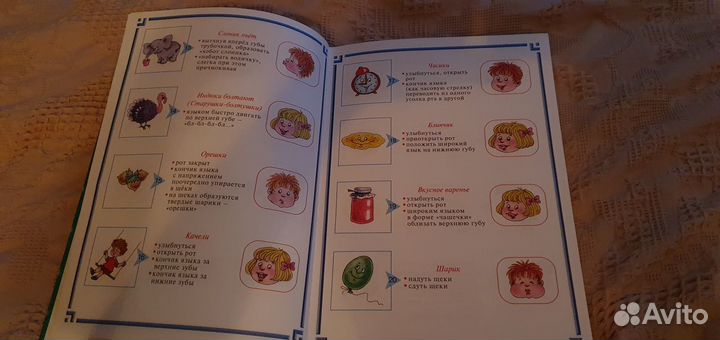 Книга-мечта